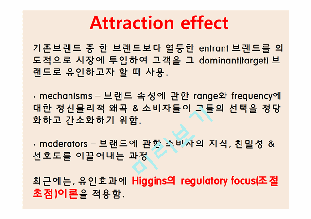 The role of regulatory fit on the attraction effect   (4 )
